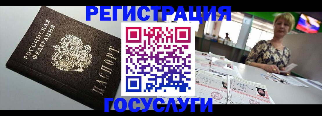 миграционный учет в Петровске