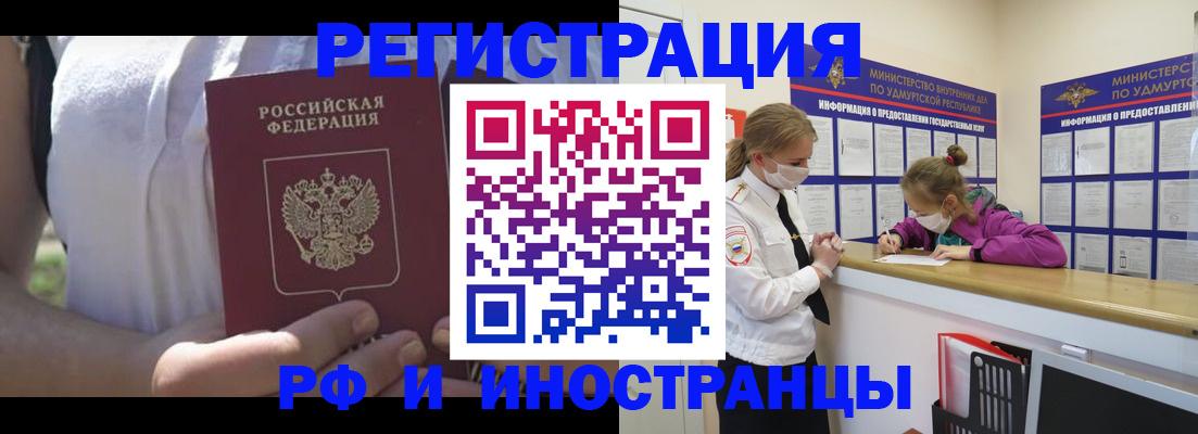 прописка для военкомата в Петровске
